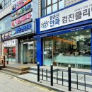 밝은신안과의원 이미지