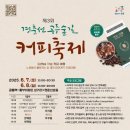 진커피숲 이미지