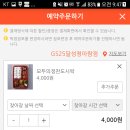 GS25 달성청아람점 이미지