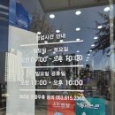 365열린온약국 네이버블로그