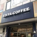 이디야커피거두 네이버블로그