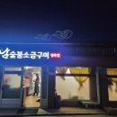 원남정육점 이미지