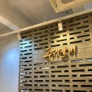 풍하갈비 | [공지] 김해 맛집 풍하갈비 가족외식 추천 한우양념갈비 맛있는 곳