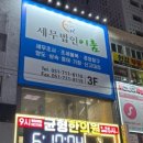 도움세무법인 이미지