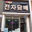 #일산 전자담배_다니엘코리아 라페스타＊ 젤로 크리스탈 리뷰