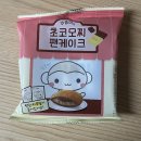 GS25 새꽃천사점 | 쿠숭이의 초코모찌 팬케이크, 너쿠리의 말차모찌 팬케이크ㅣ gs25 핫한 신상 솔직 후기, 구매 꿀팁