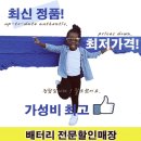 24시송탄배터리365출장 네이버블로그