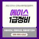 (주)에이스1급정비 이미지