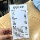 삼봉중식당