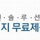 대청호풍경민박 이미지