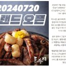 돈승지광명