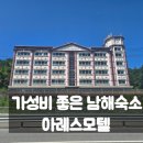 아레스모텔 이미지