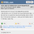 해연갤 괴담글 이미지