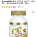 소라골 | Thorn Research-Advanced Nurtients