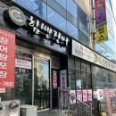 웰빙노래연습장 | 해운대 재송동 맛집 힘쎈민물장어 해운대 본점