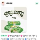 이엘래쉬 | 신림속눈썹 연장 후기 & 추천 [이엘래쉬]