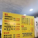 스마일명품찹쌀꽈배기 덕정점