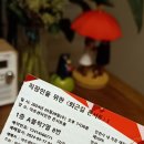 오페라 갈라 콘서트 | 아트센터 인천 프로그램 _직장인을 위한 퇴근길 콘서트 첫번째 &#34;오페라 갈라 콘서트&#34; 후기