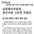 창주서원 이미지