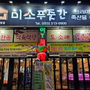 푸줏간 축산물센터