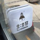 온오프케이크