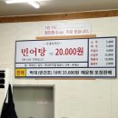 문성5호 - 중구 도원로14번길 8 | [안산] 경기근교 대부도 여행 전현무계획 해장각 민어매운탕 현지인맛집 ‘문성5호’ 후기