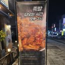 부잣집 왕족발 운정맛집 | 가서 먹으면 더 만족스러운 파주 맛집 추천 _ 가장맛있는족발 파주 운정점