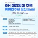 임대 기호일보