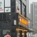 이디야안성아양지구점 | 🍗 비오는 날 더 맛있는! 훌랄라참숯치킨 안성아양지구점 솔직 후기