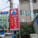 홍성준양푼갈비