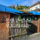 새미민박 이미지