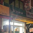 치킨아이 학동점