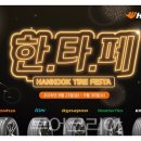 (주)대구타이어백화점 투어코리아