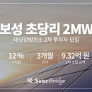 보성태양광발전소 이미지