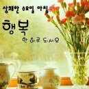 굿 모 닝 네이버블로그