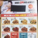 60계치킨 수원매탄점