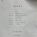 고려대석사 | [대학원] 직장인 파트석사(고려대 계약학과) 후기