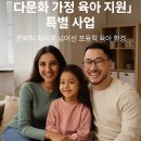 서구건강가정다문화가족지원센터 | 🌍 광주시 &#39;다문화 가정 육아 지원&#39; 특별 사업: 문화적 차이를 넘어선 포용적 육아 환경