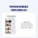 코치원플러스중재센터 | 위례 척추측만증 중재운동, 몸의 좌우 균형이 중요한 이유