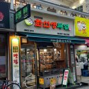 한선생부엌