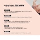 힐링약손테라피 이미지
