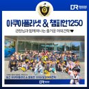 국가대표 드림로드 태권도장 네이버블로그