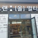 브랜올