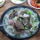 할매소머리곰탕