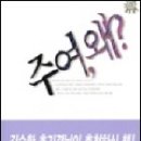 생활관상(성서) 이미지