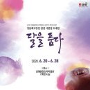 김해분청도자박물관 케이에스피뉴스