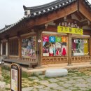 교촌마을 이미지