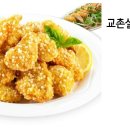 교촌치킨산곡 - 부평구 원길로 32 | 교촌치킨산곡