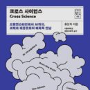 도서크로스