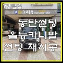와이카클럽